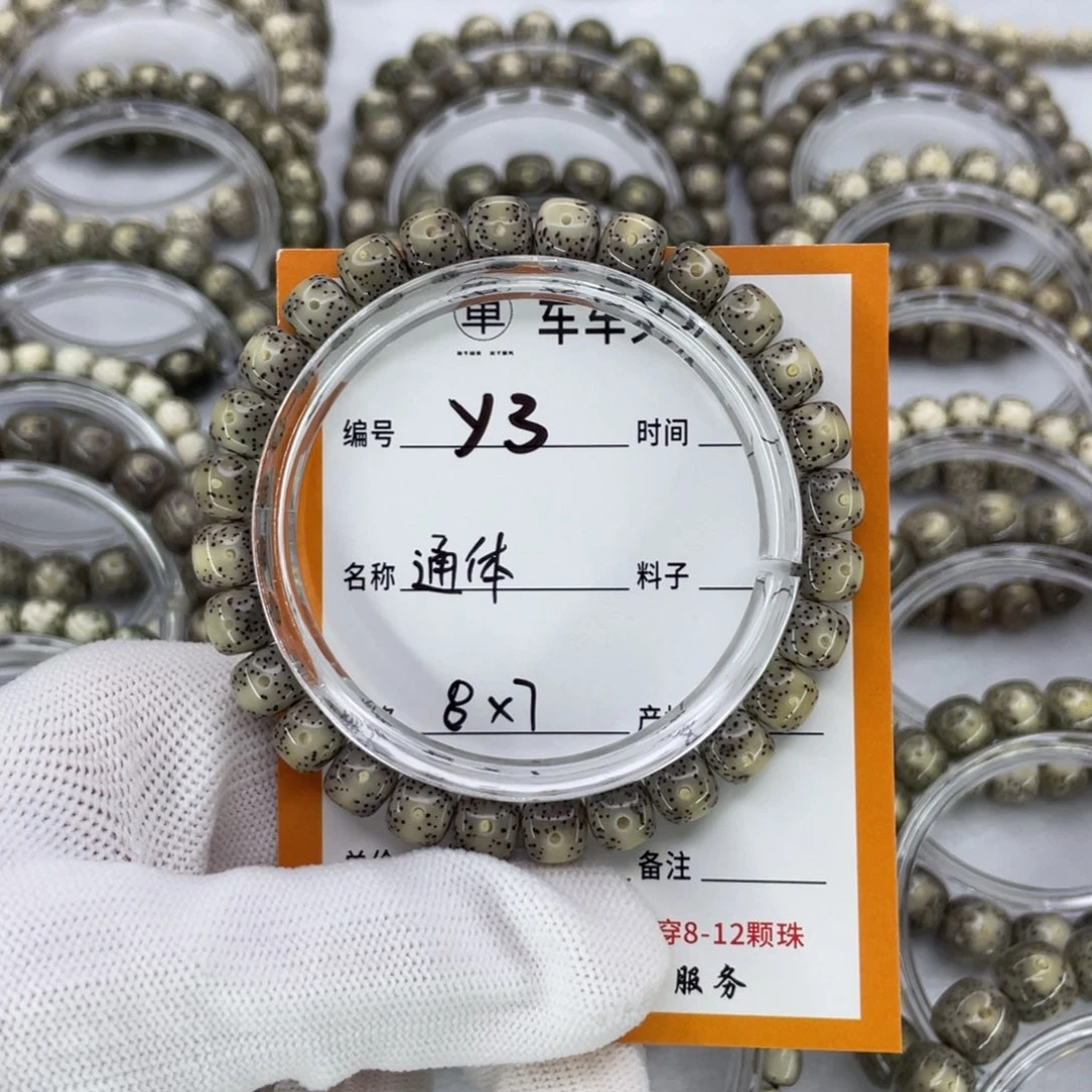 星月菩提手串Y通体