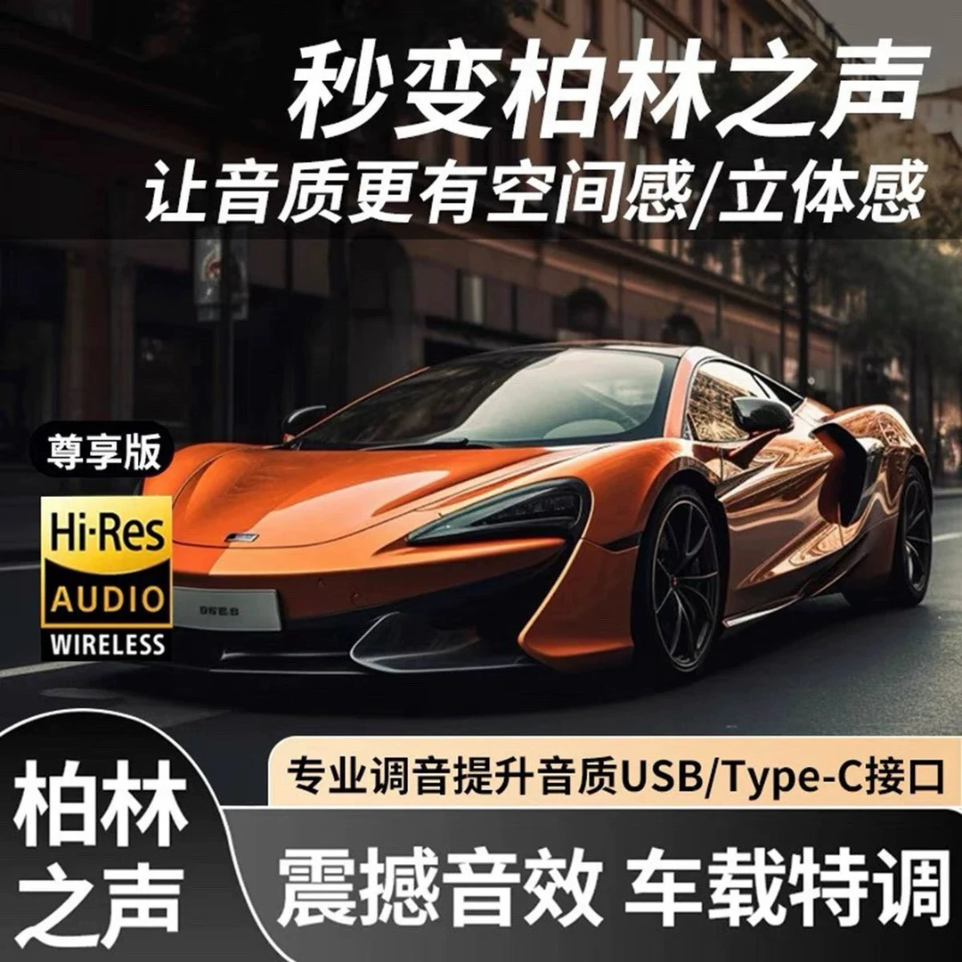车载u盘高音质车用2025新款热门网红新歌曲高品质无损usb音乐优盘