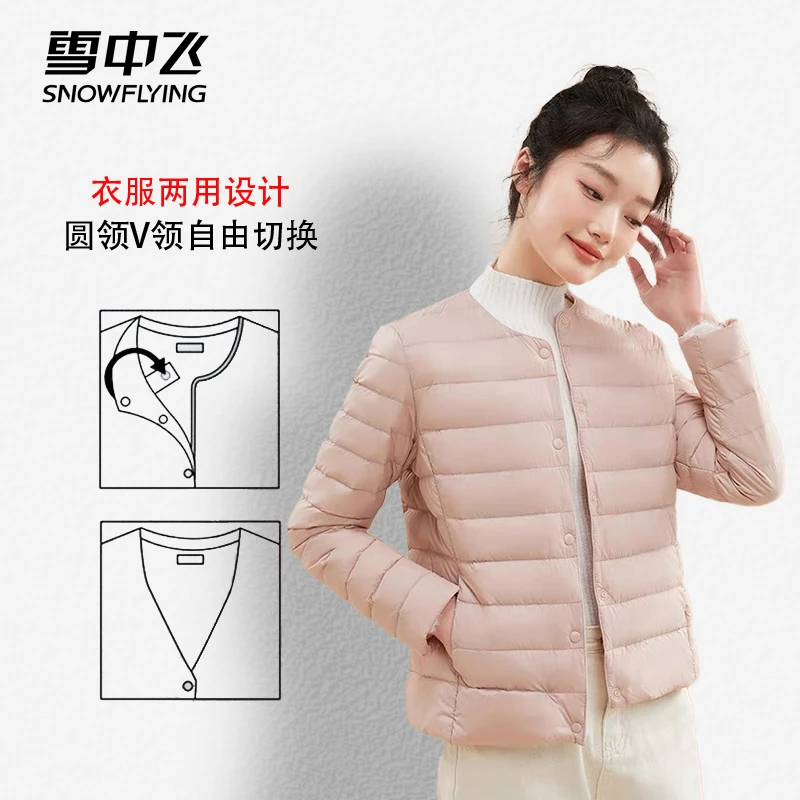 雪中飞【羽绒内胆一衣两穿】新国标90轻薄羽绒服秋冬内搭收腰外套
