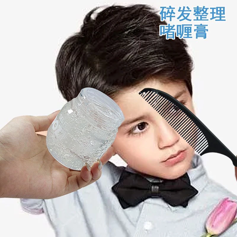 啫喱膏碎发果冻胶美发发型定型化妆师专用发廊整理神器盘头发发冻