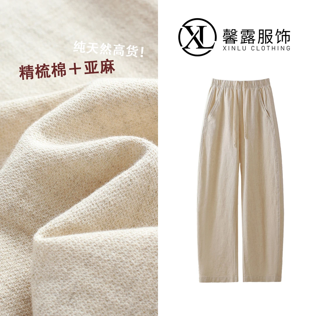 【比利时亚麻 ROW家】极简抗皱窄版休闲阔腿裤子女爆款2025新款