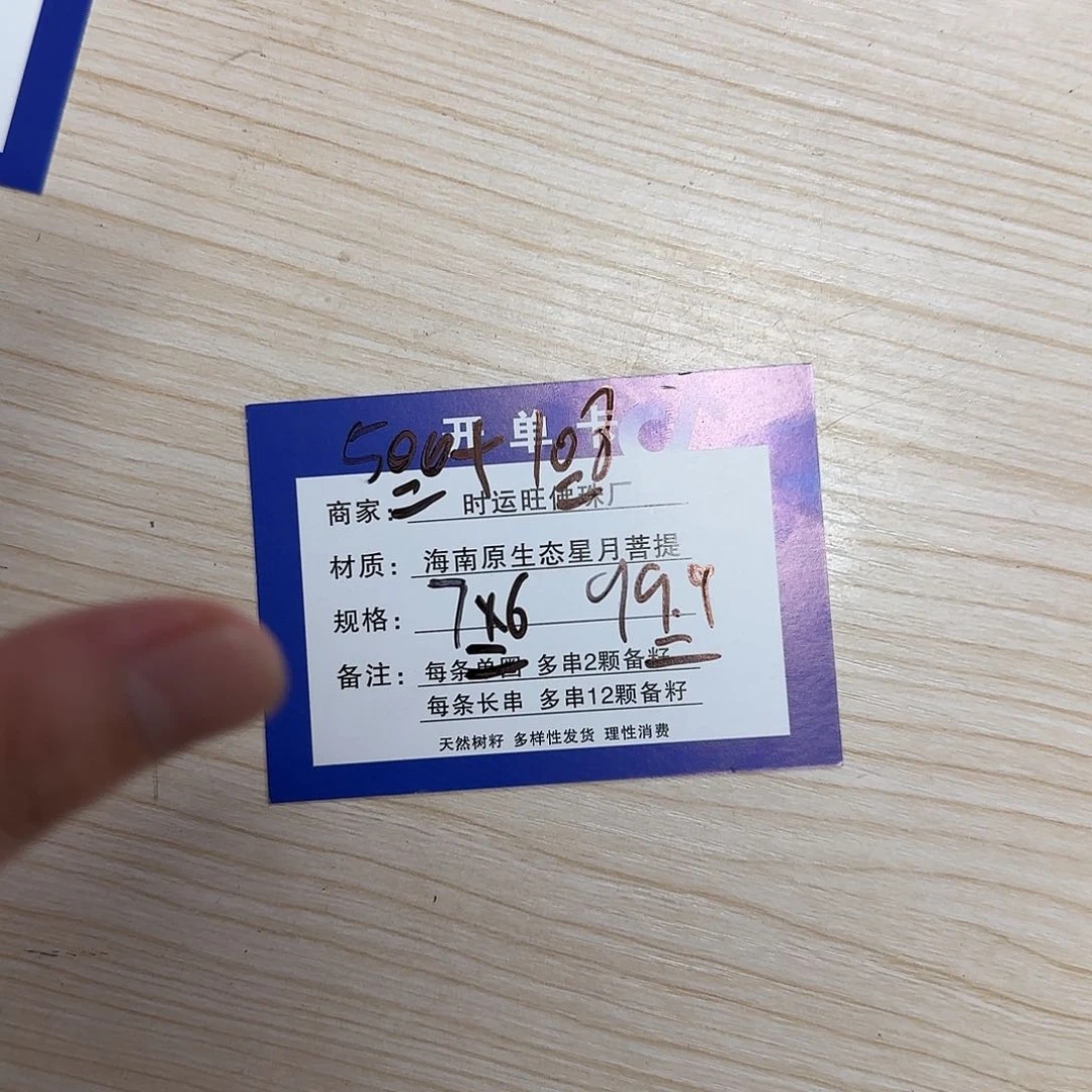 星月菩提吊坠W5.