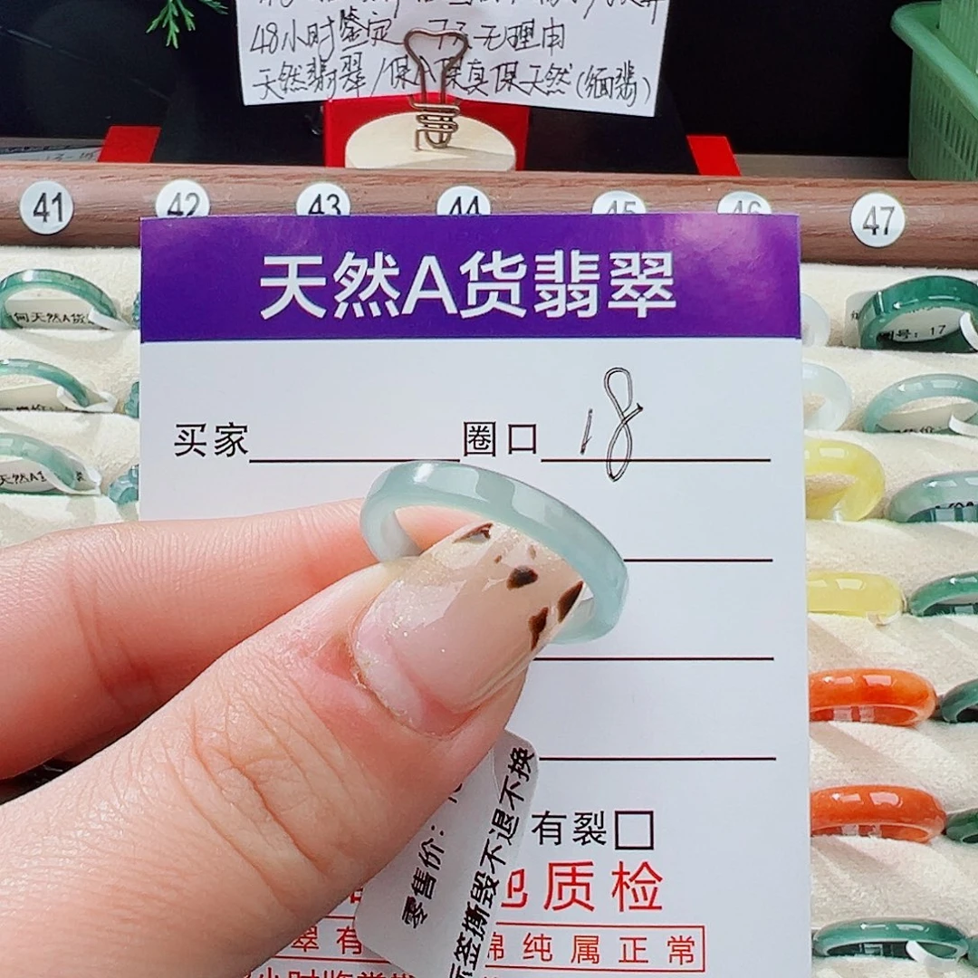 翡翠未镶嵌戒指戒指