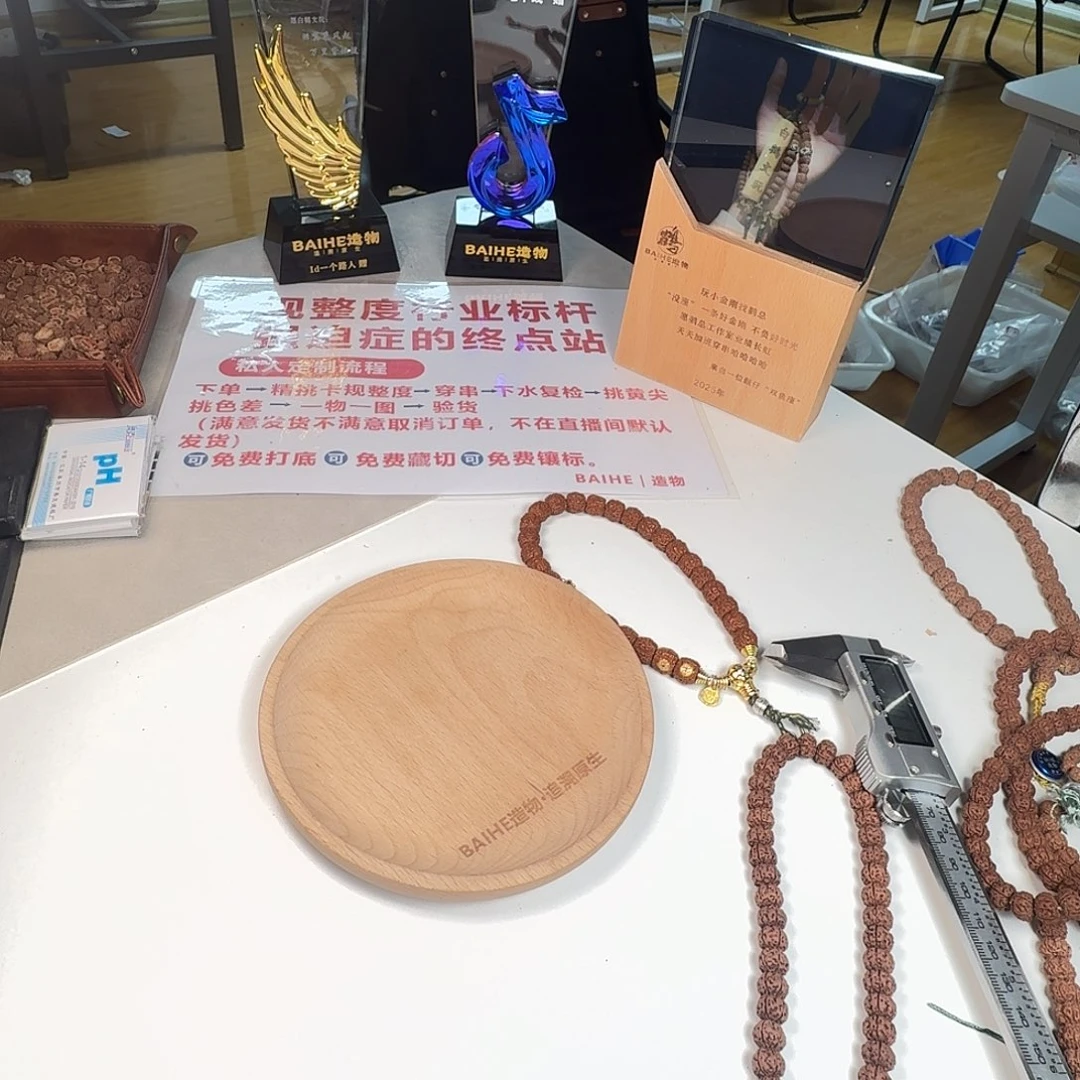 金刚菩提手串小*巴奢品级老树王8尺寸手持