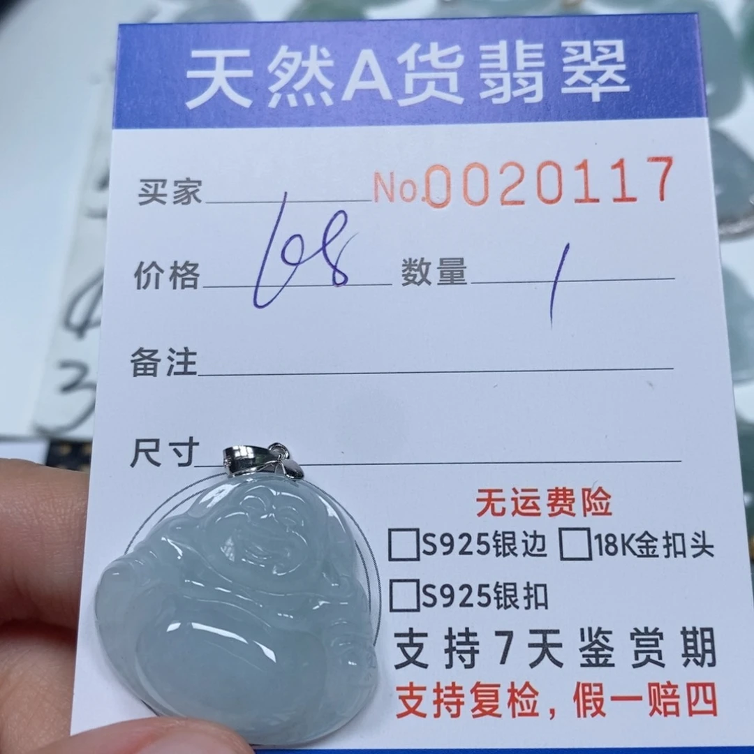 翡翠未镶嵌颈饰天然缅甸翡翠
