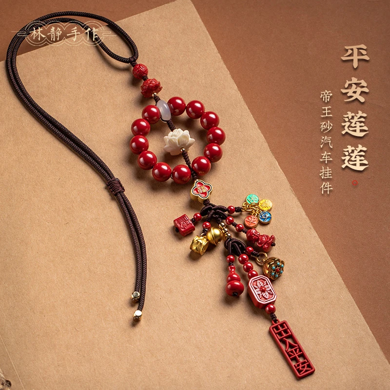 天然辰砂帝王砂汽车挂件莲花车内后视镜吊坠多宝2025辰砂观音吊坠