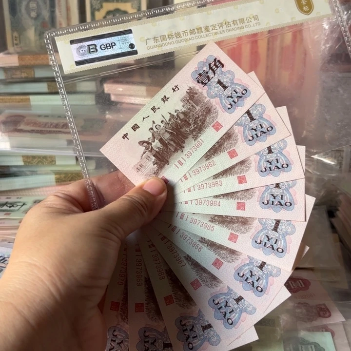 第三套，红三平标十无4——