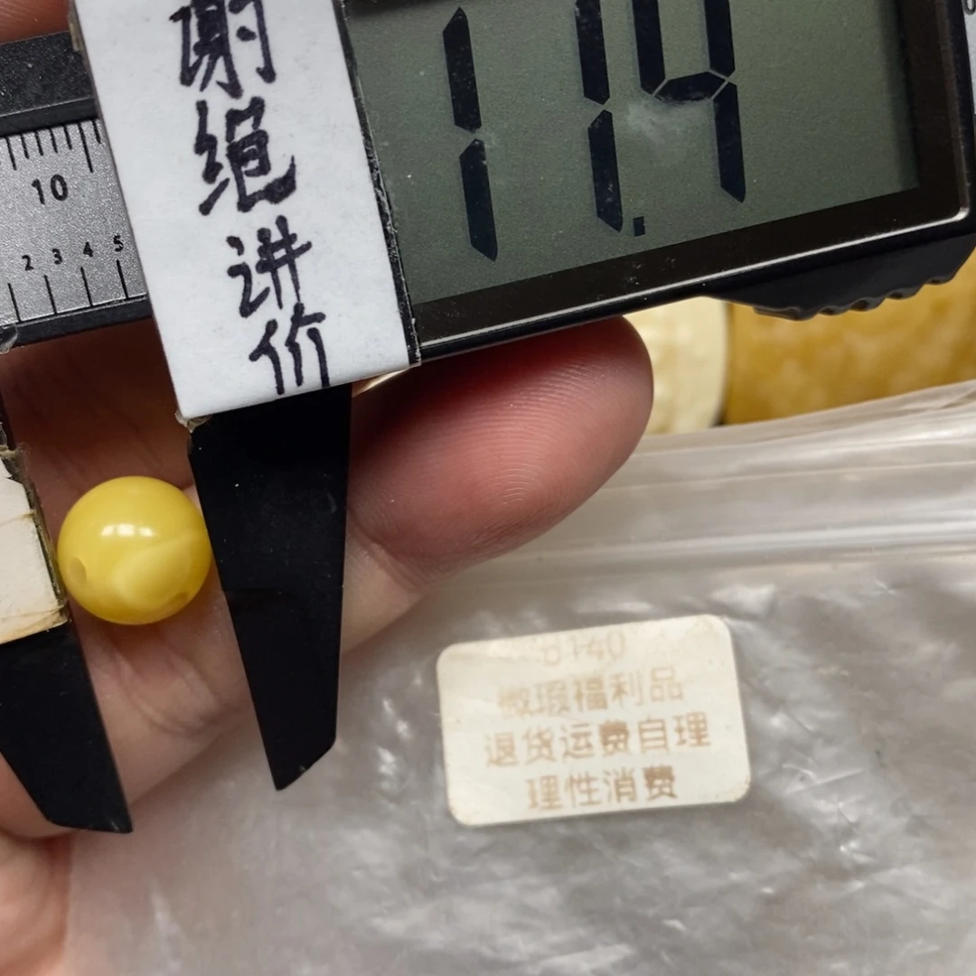 蜜蜡未镶嵌裸石圆珠