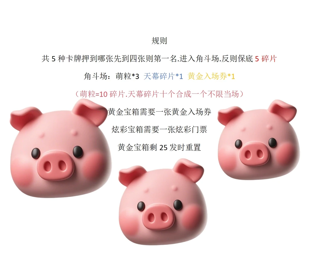 可爱小猪猪积木.
