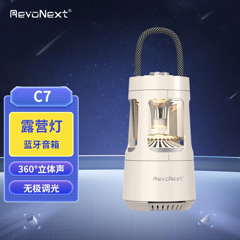RevoNext瑞籁C7户外露营灯便携蓝牙音箱手提式氛围灯长续航立体音