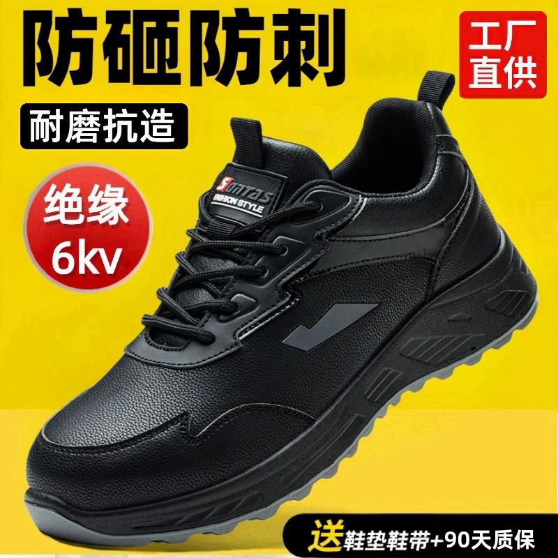 劳保鞋防砸防刺穿四季超轻超软舒适耐磨带钢板钢包头加绒劳保男鞋