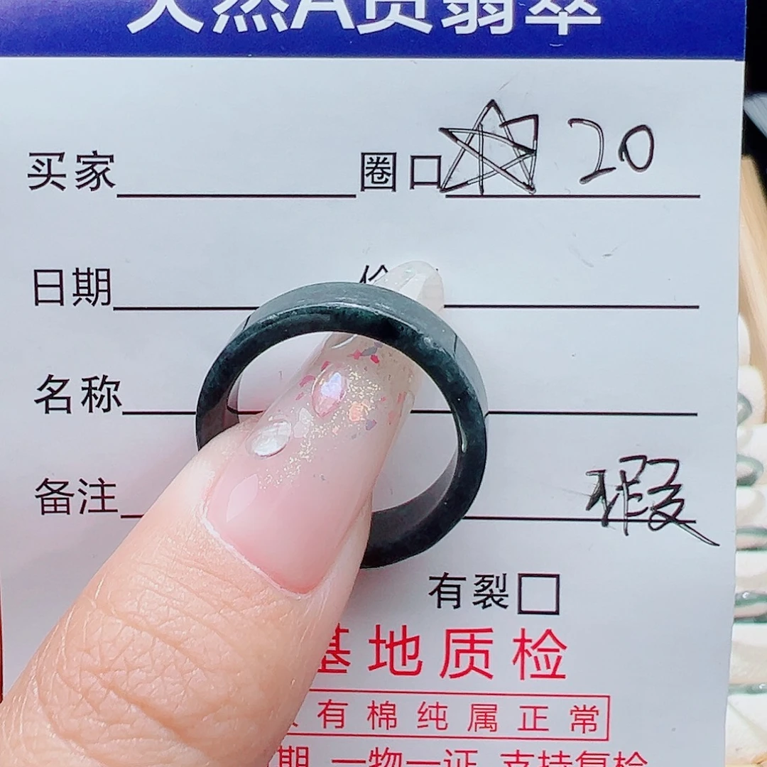 未镶嵌戒指翡翠天然