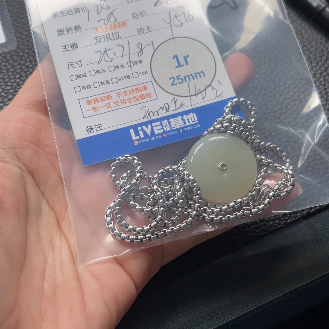 心***愿和田玉未镶嵌颈饰