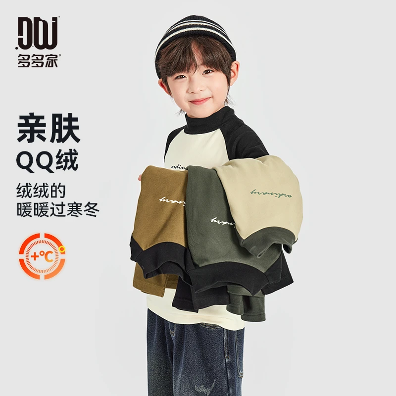 多多家10041【有170.双拼字母.绒绒打底】中大童秋冬磨毛加厚打底衫