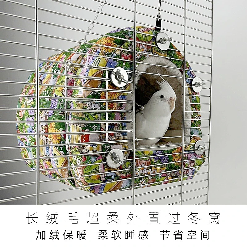 鹦鹉鹦鹉窝外置过冬窝加厚保暖牡丹睡觉鸟巢玄凤虎皮和尚过冬神器