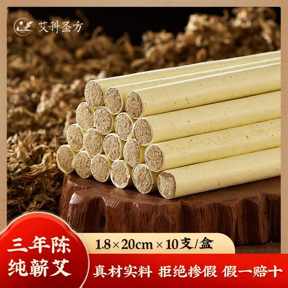 【1.8cm】家用三年陈蕲艾条灸湖北蕲春纯叶艾绒手工艾条