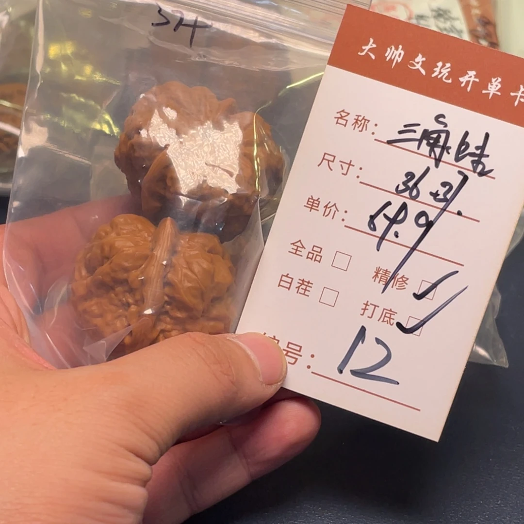 文玩核桃把件文玩核桃12