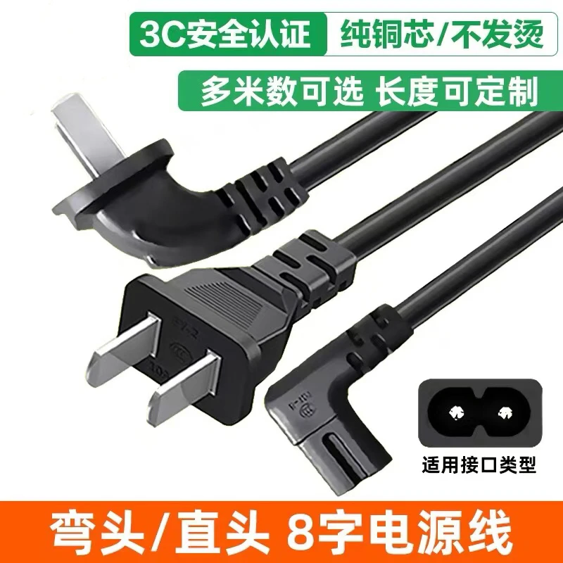 适用海信75E5N小米55寸65寸电视机电源线两插2二孔8字加长延长线