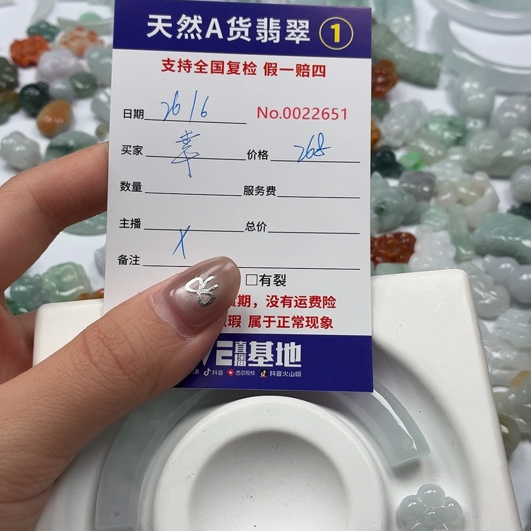 幸***儿翡翠裸石Bhhhhhhhhhhhh