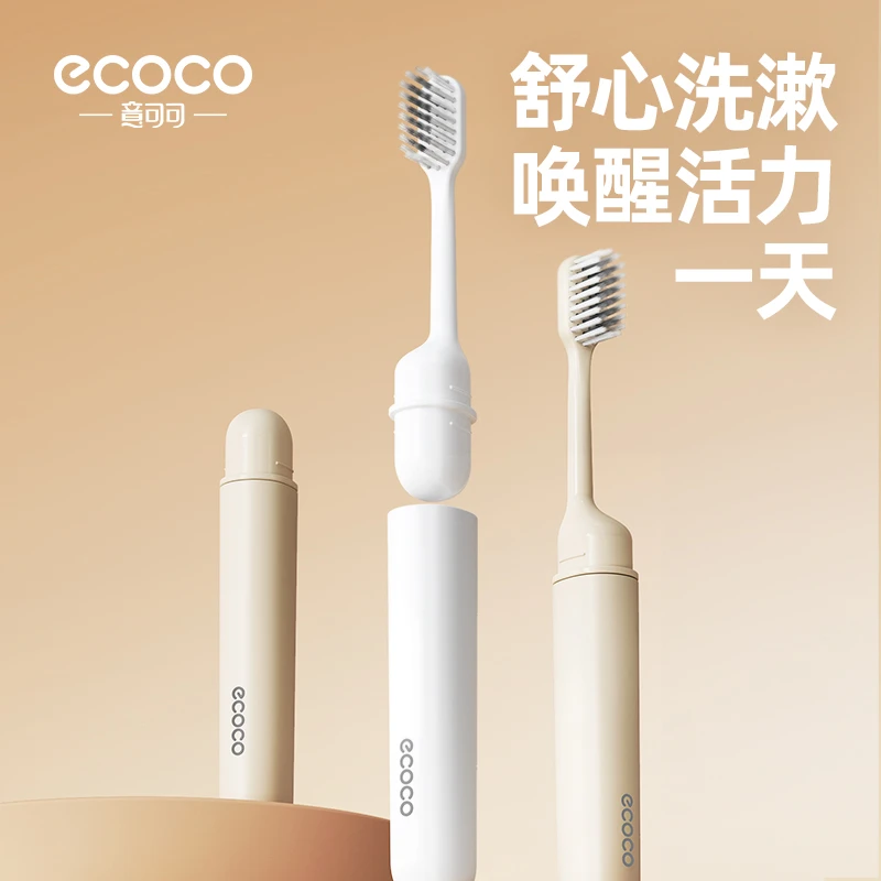 ecoco旅行折叠牙刷浴室用品洗漱便携式独立软毛牙刷小巧洁牙旅游
