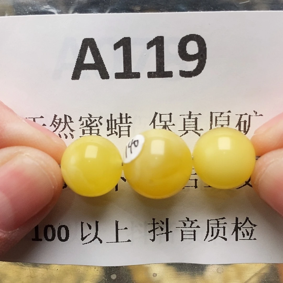 蜜蜡珠宝奇石未镶嵌飞*