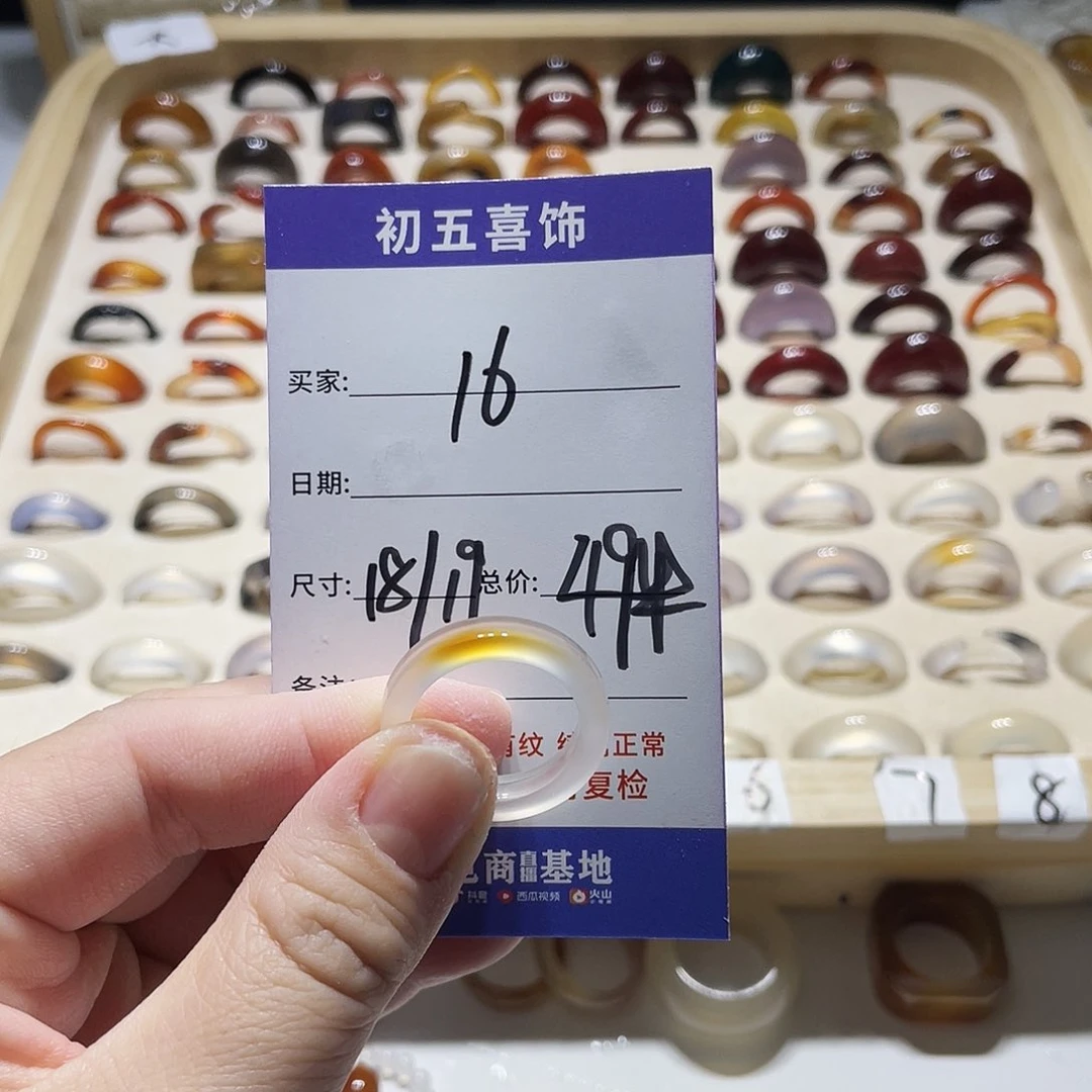 玛瑙/玉髓戒指未镶嵌铭*