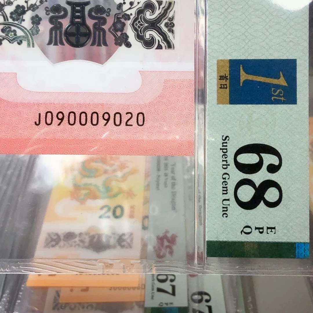 塑料090009020六龙珠蛇三