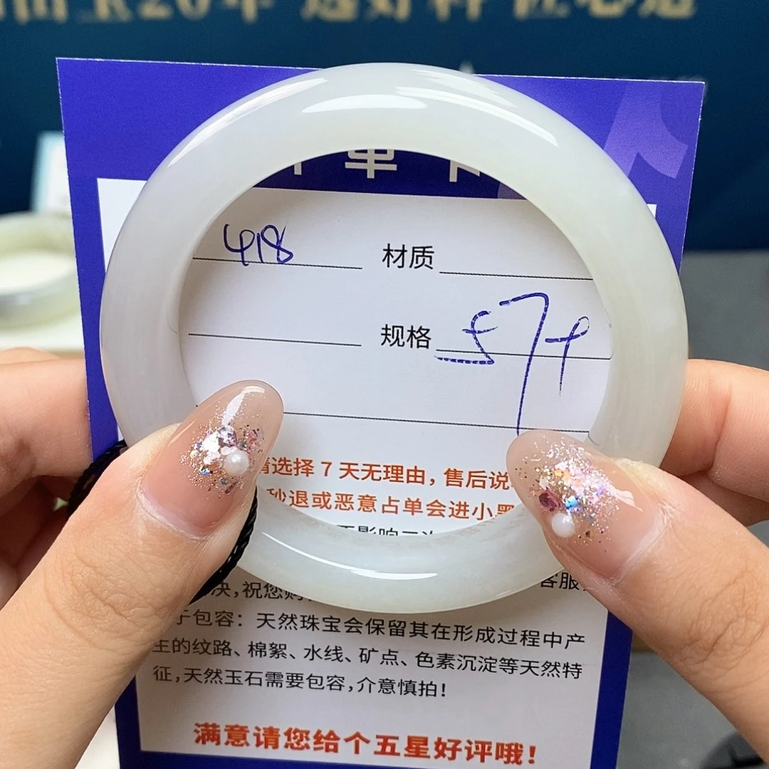 未镶嵌手镯和田玉ty