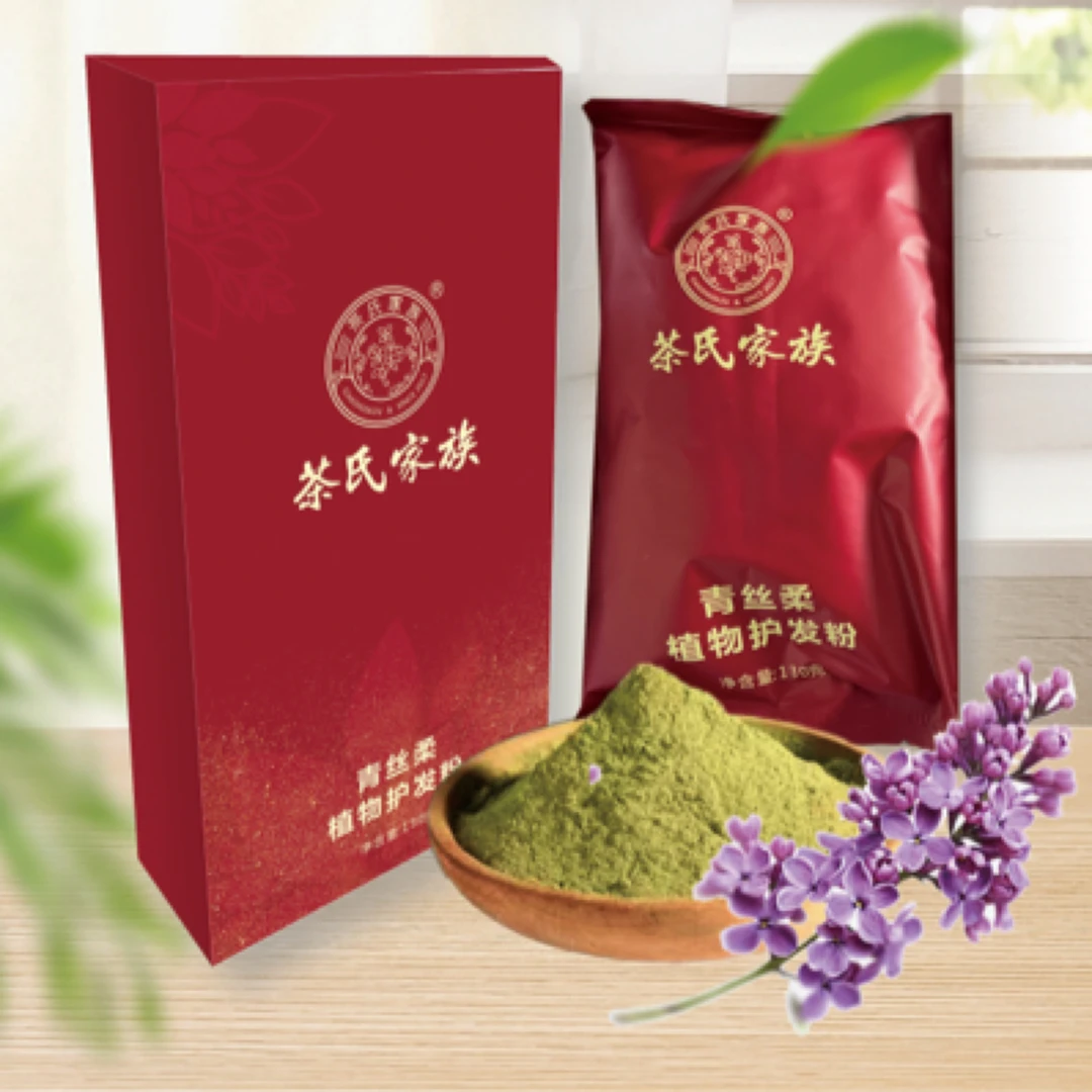 茶氏家族青丝柔植物护发粉 养护头皮毛囊遮盖白发