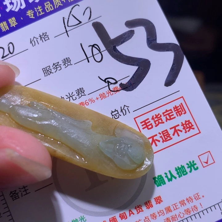 定制翡翠未镶嵌333