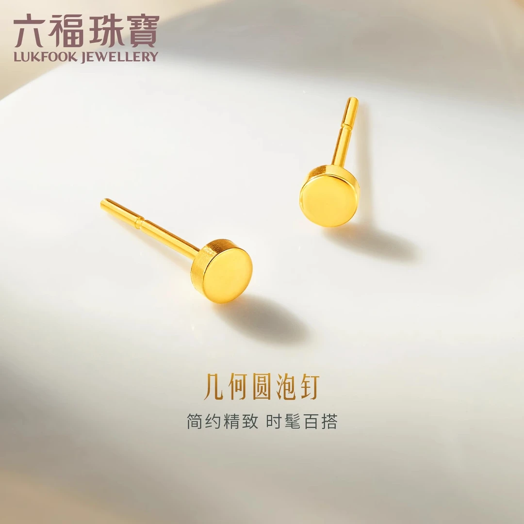 六福珠宝几何圆泡钉黄金耳钉耳环女简约足金耳饰计价G16TBGE0004