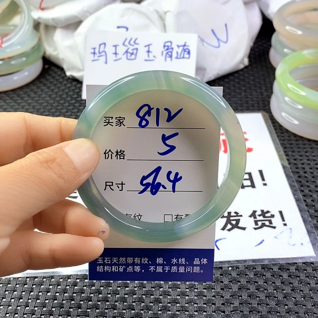 手镯玛瑙/玉髓未镶嵌812