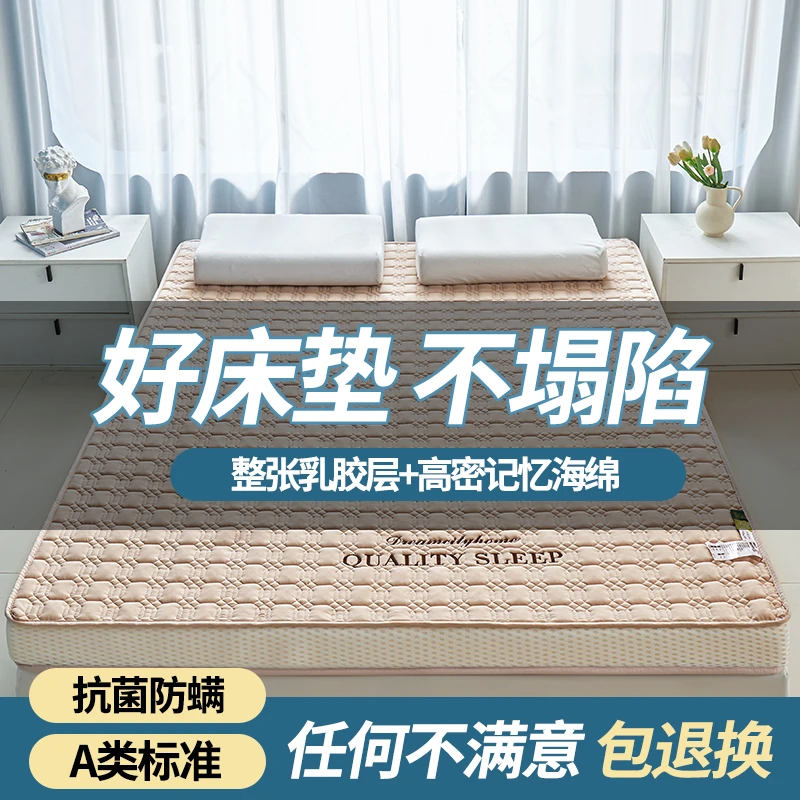 乳胶记忆棉床垫软垫家用加厚榻榻米床垫子床褥子地铺单人海绵垫汉
