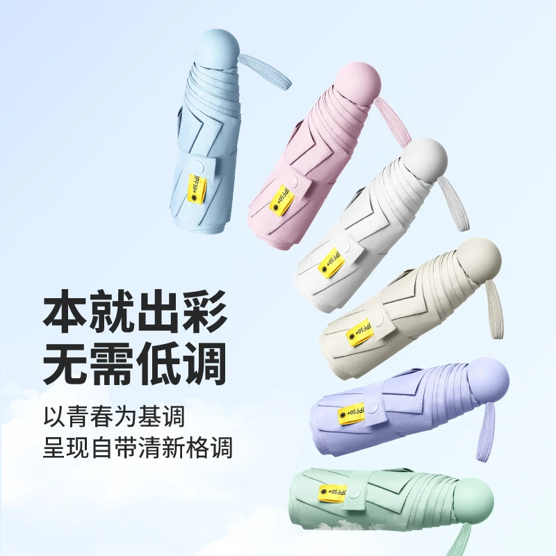 晴雨两用伞女防晒遮阳伞防紫外线迷你太阳伞便携黑胶雨伞
