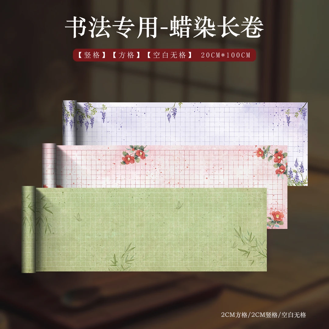 长卷宣纸无格方格书法加厚微喷隶书楷书半生熟日宣纸书法专用纸