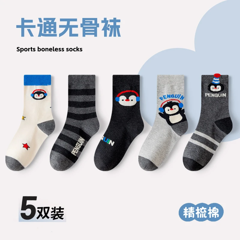男童无骨运动袜春秋吸汗透气中筒棉袜秋冬防臭抗起球卡通儿童袜子