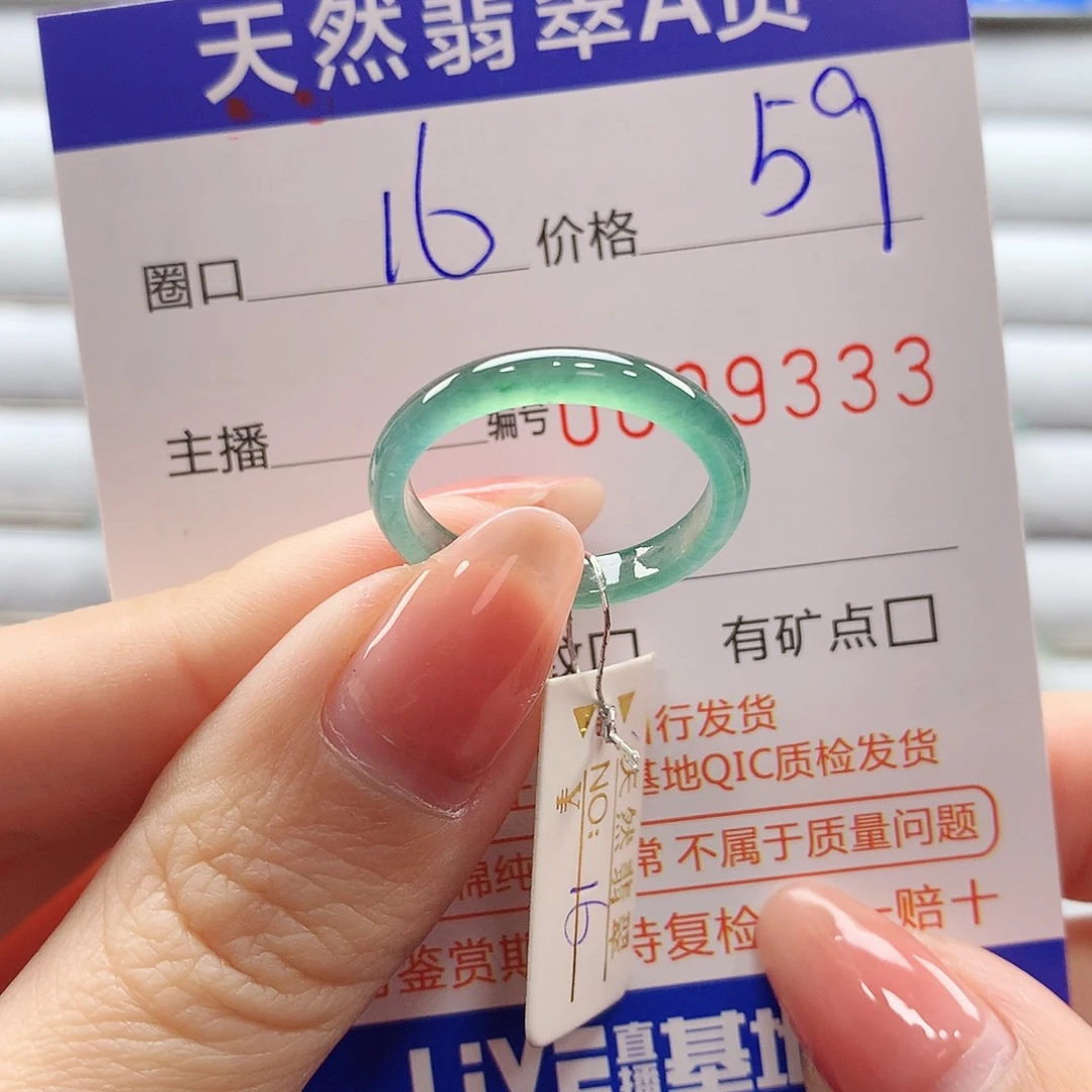 翡翠戒指未镶嵌翡翠