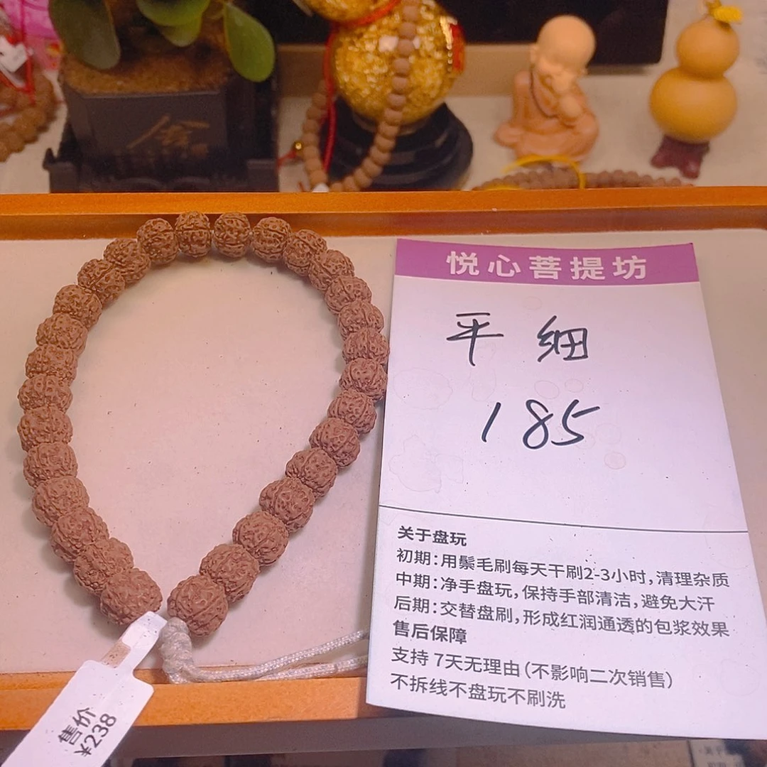 金刚菩提手串185平细11
