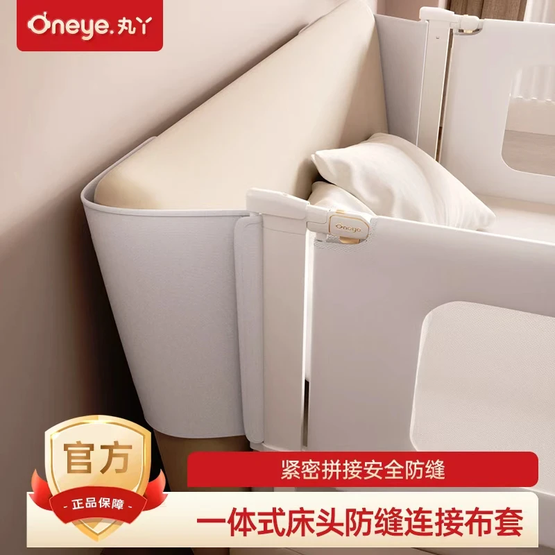 丸丫床围栏【配件】防缝一体式布套填充床头护栏婴儿防掉围栏