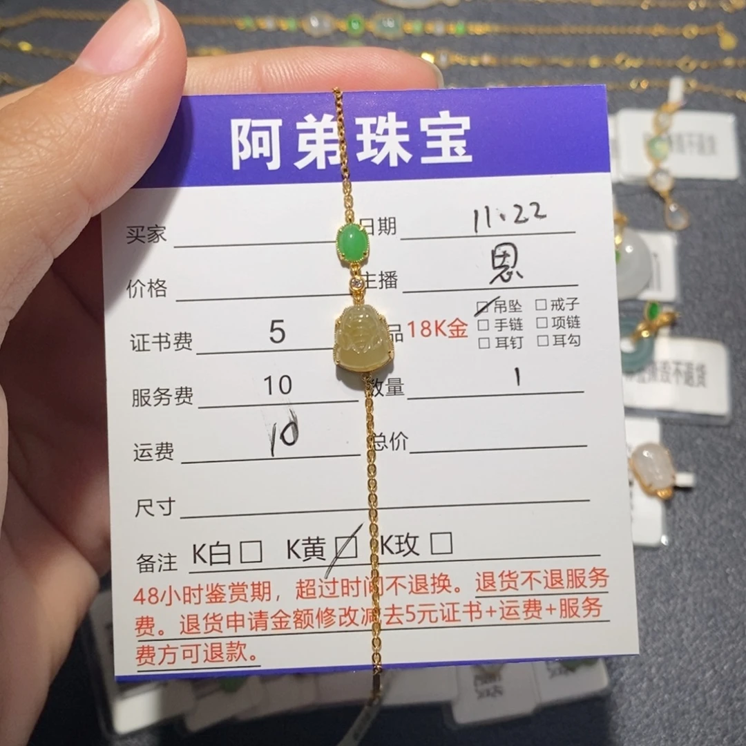 翡翠18K金镶嵌手链