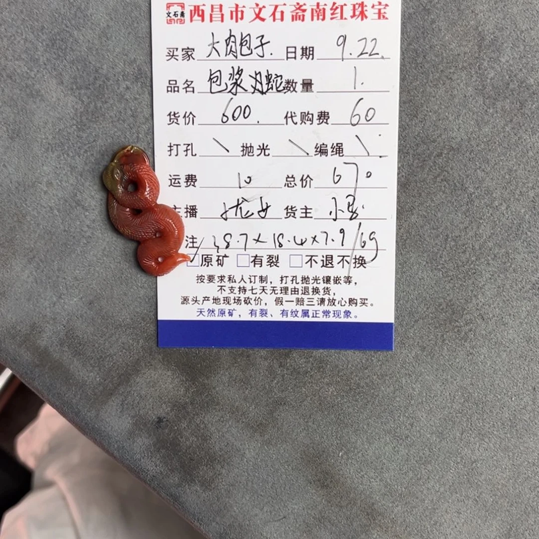 大***子颈饰未镶嵌南红玛瑙