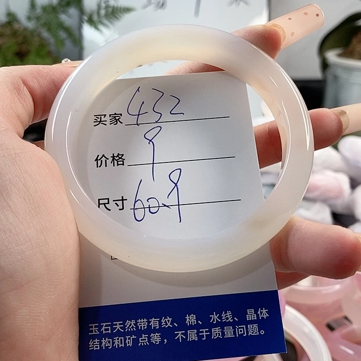 玛瑙/玉髓手镯未镶嵌