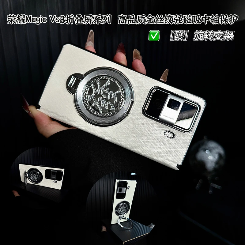 适用荣耀magicvs3手机壳新款vs3套magic高档金丝纹个性支架發男