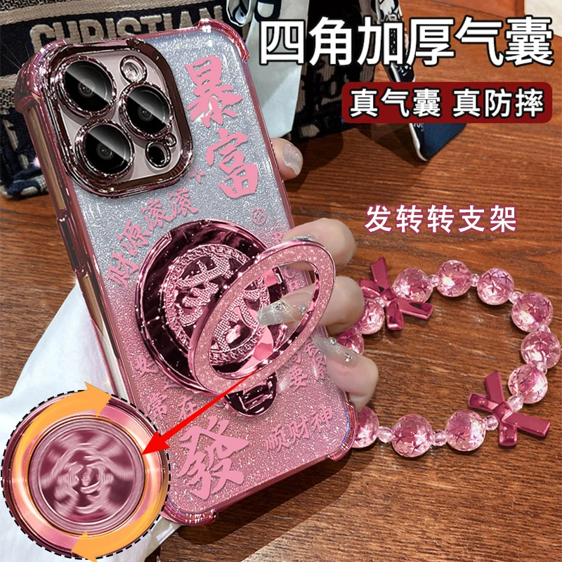 粉色暴富發转转手机壳适用于苹果16/oppo华为vivo创意网红流行女