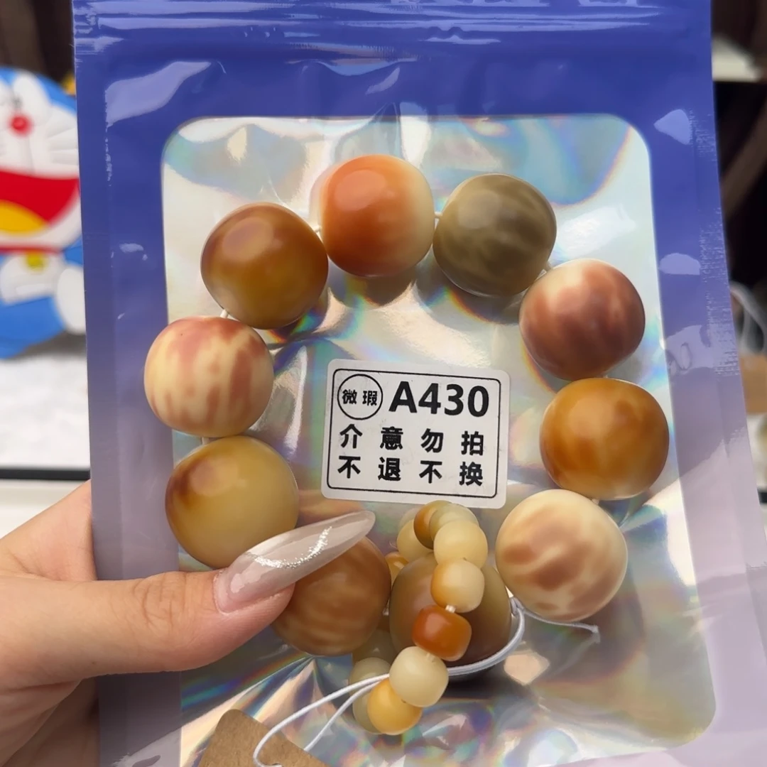 菩提根/象牙果吊坠脆****甜A430