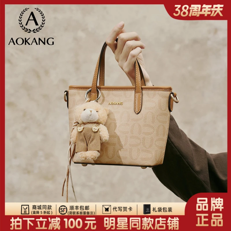 奥康city15菜篮子包包女款爆款2026新款轻奢手提水桶包通勤斜挎包