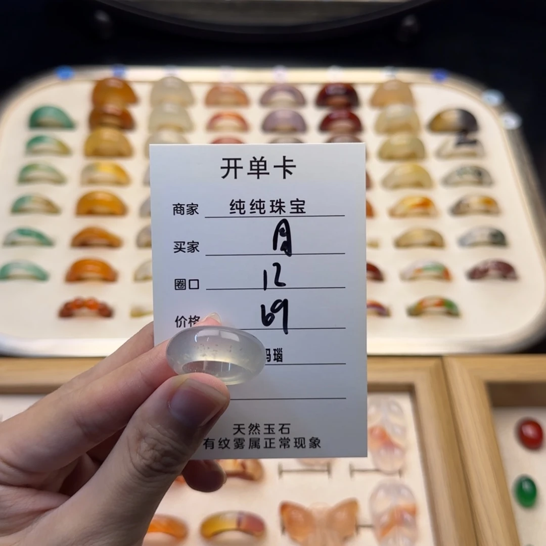 之****玛瑙/玉髓戒指合金