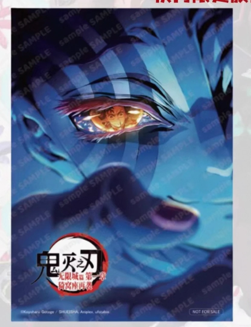 【鬼灭之刃】上海快闪 无限城篇胶片卡票根  沪谷盲盒 主播代拆