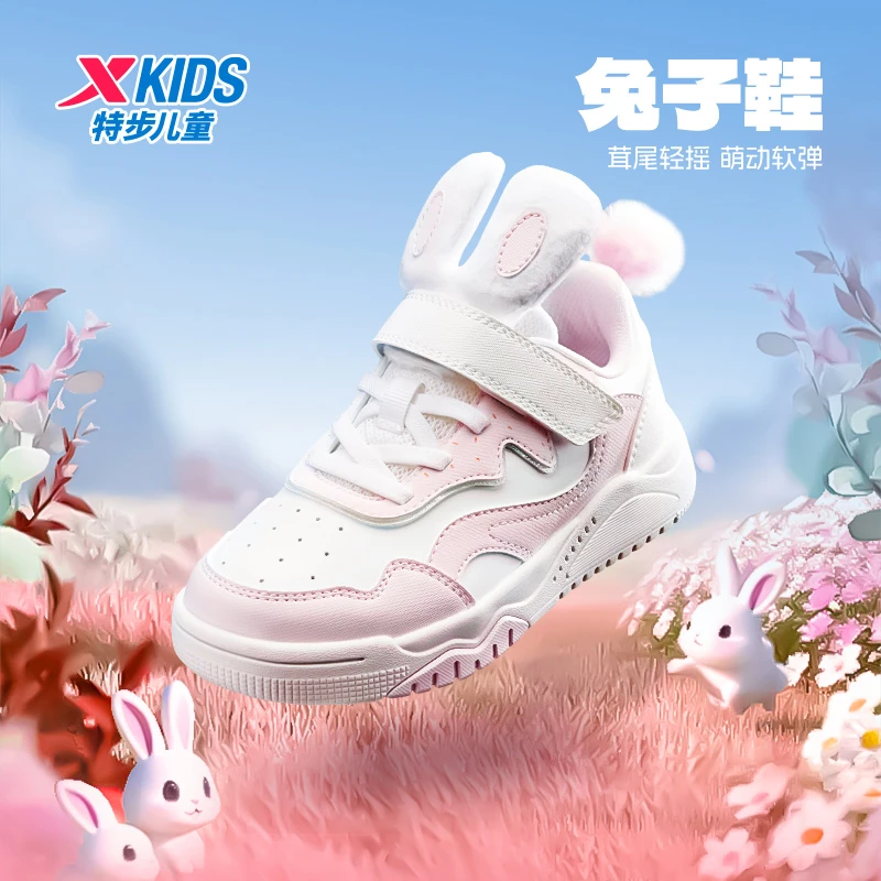 【兔子鞋】特步童鞋新款儿童运动鞋女童耳朵休闲鞋幼小童魔术贴板鞋