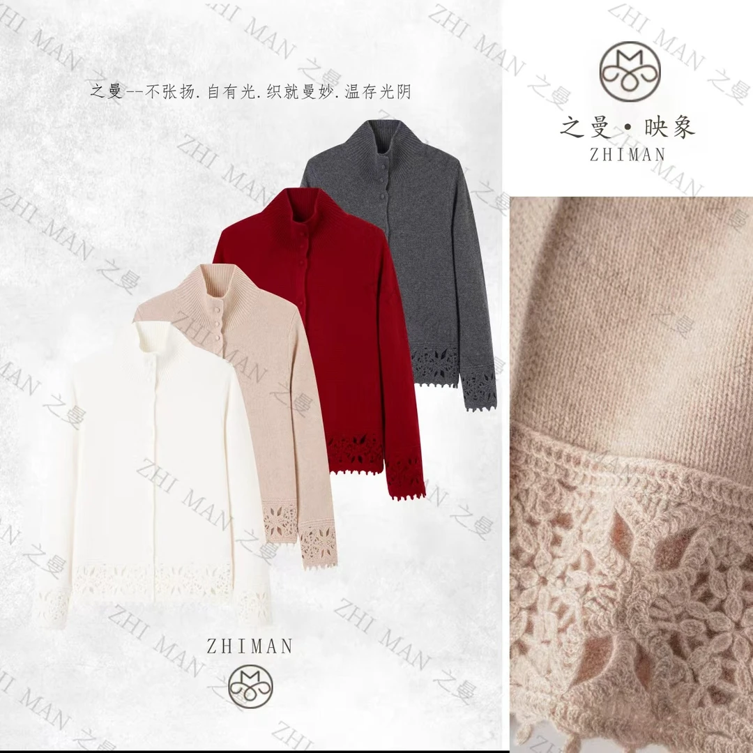 ZHIMAN|女羊绒衫羊毛下摆钩花针织衫轻奢立领百搭半高领